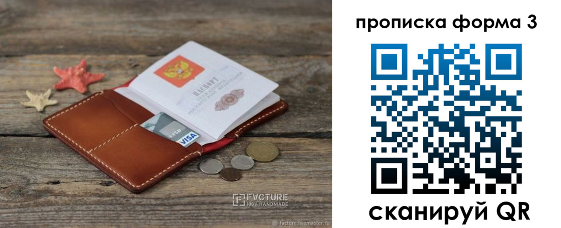 форма 3 в Лесозаводске