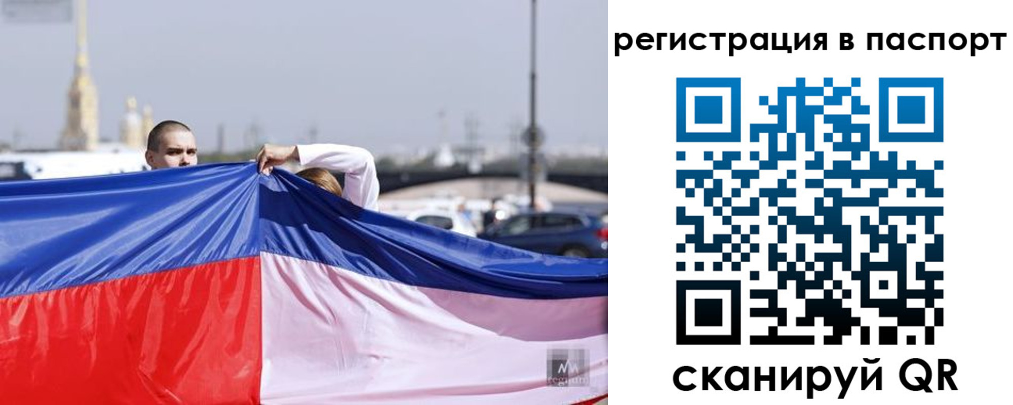 прописка паспорт в Лесозаводске