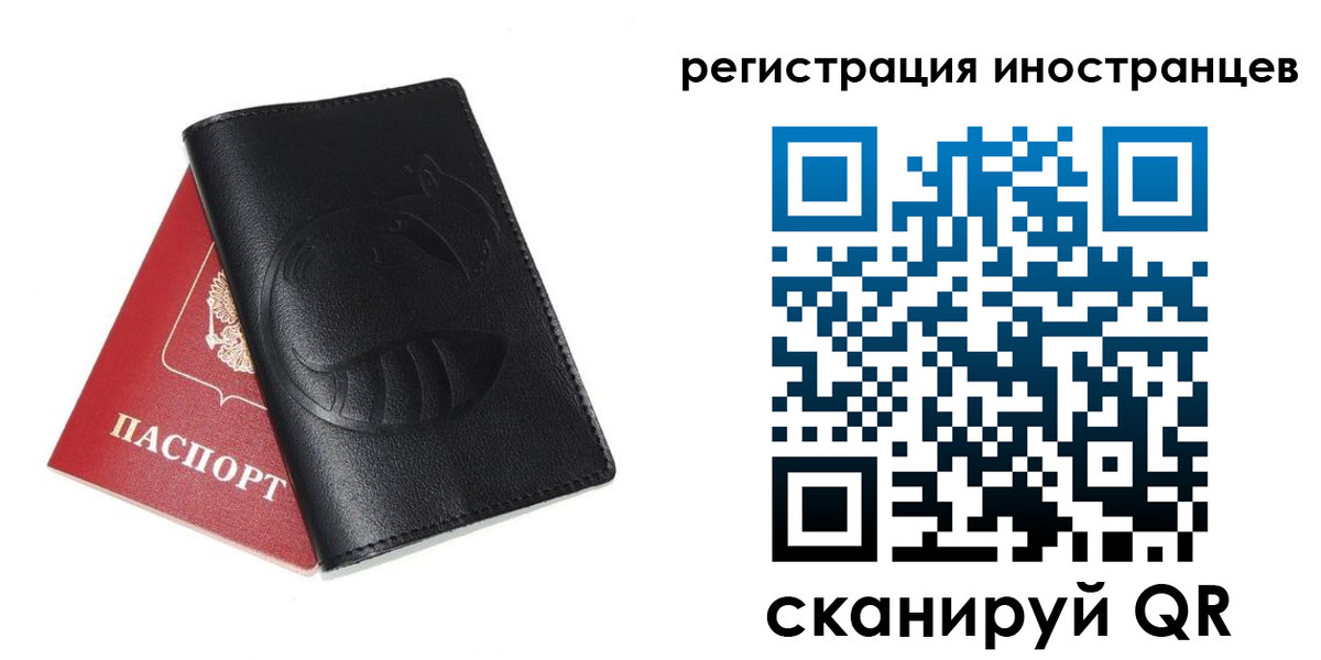 регистрация для школы в Лесозаводске